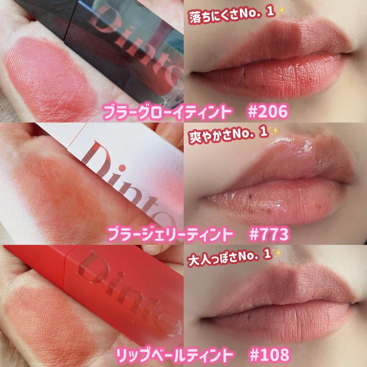 ブラーグロイリップティント/Dinto/リップティントを使ったクチコミ（2枚目）