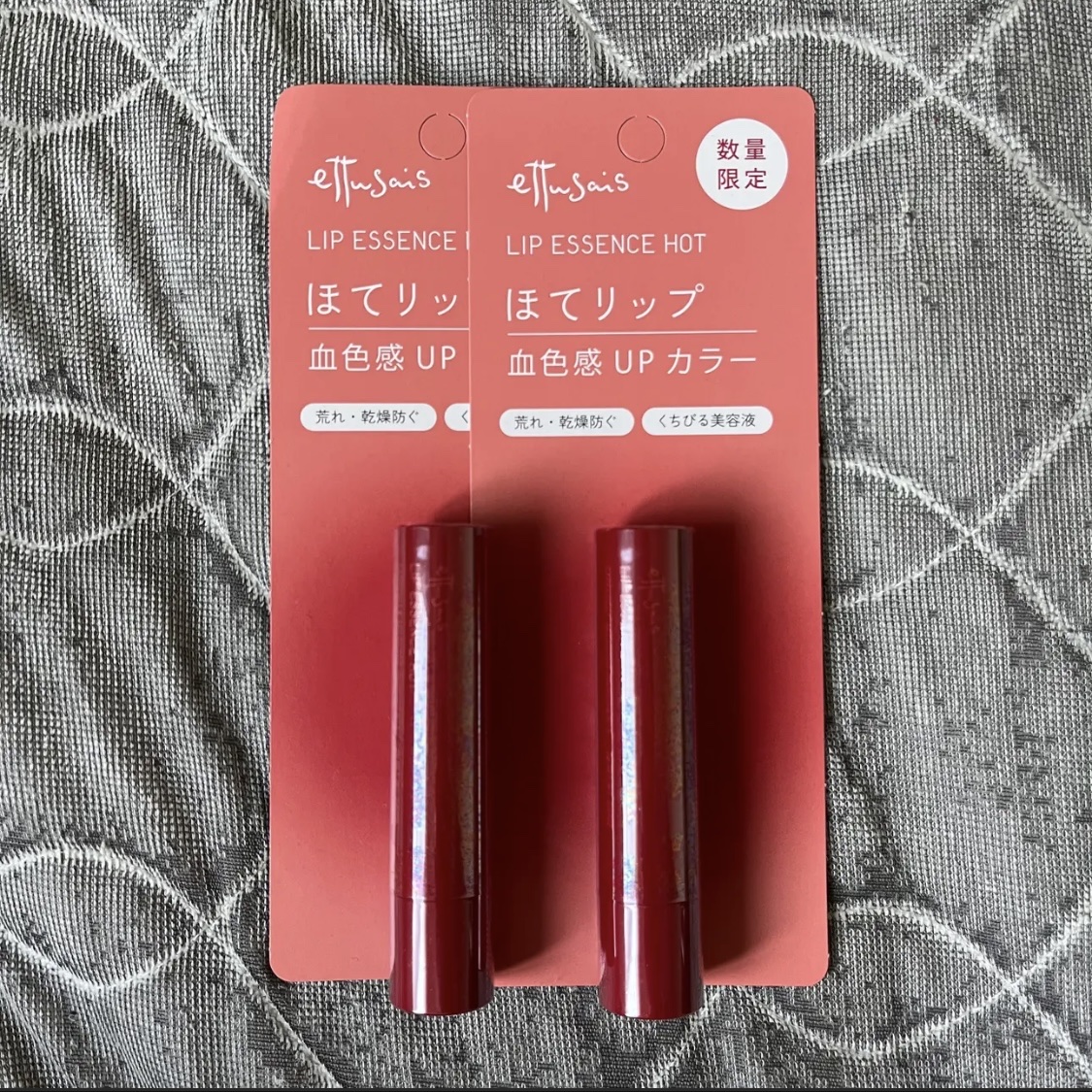 エテュセ リップエッセンス ホット/ettusais/リップ美容液を使ったクチコミ（2枚目）