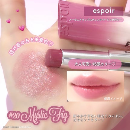 ノーウェアリップスティックバーミンググロー/espoir/口紅を使ったクチコミ(2枚目)