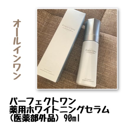 パーフェクトワン 薬用ホワイトニングセラム/パーフェクトワン/美容液を使ったクチコミ(1枚目)