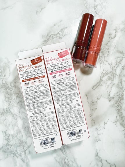 ハグマイリップ カラーロックプランピーバーム/up2me/口紅を使ったクチコミ(2枚目)