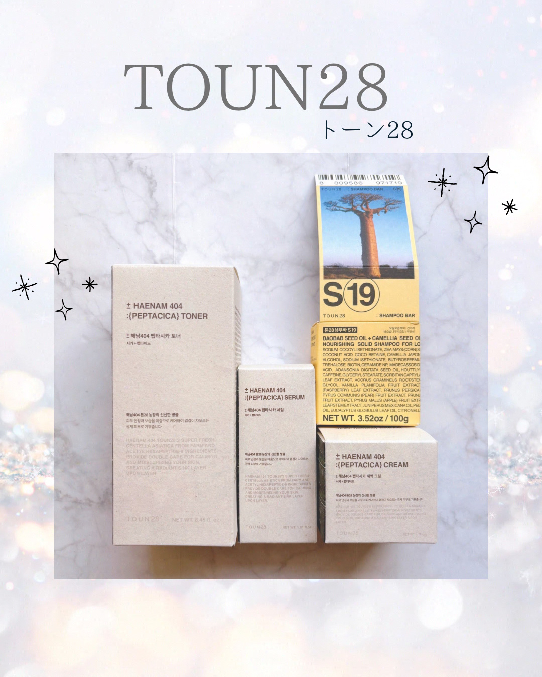 HAENAM404 ペプタシカ  美容液/TOUN28/美容液を使ったクチコミ（1枚目）