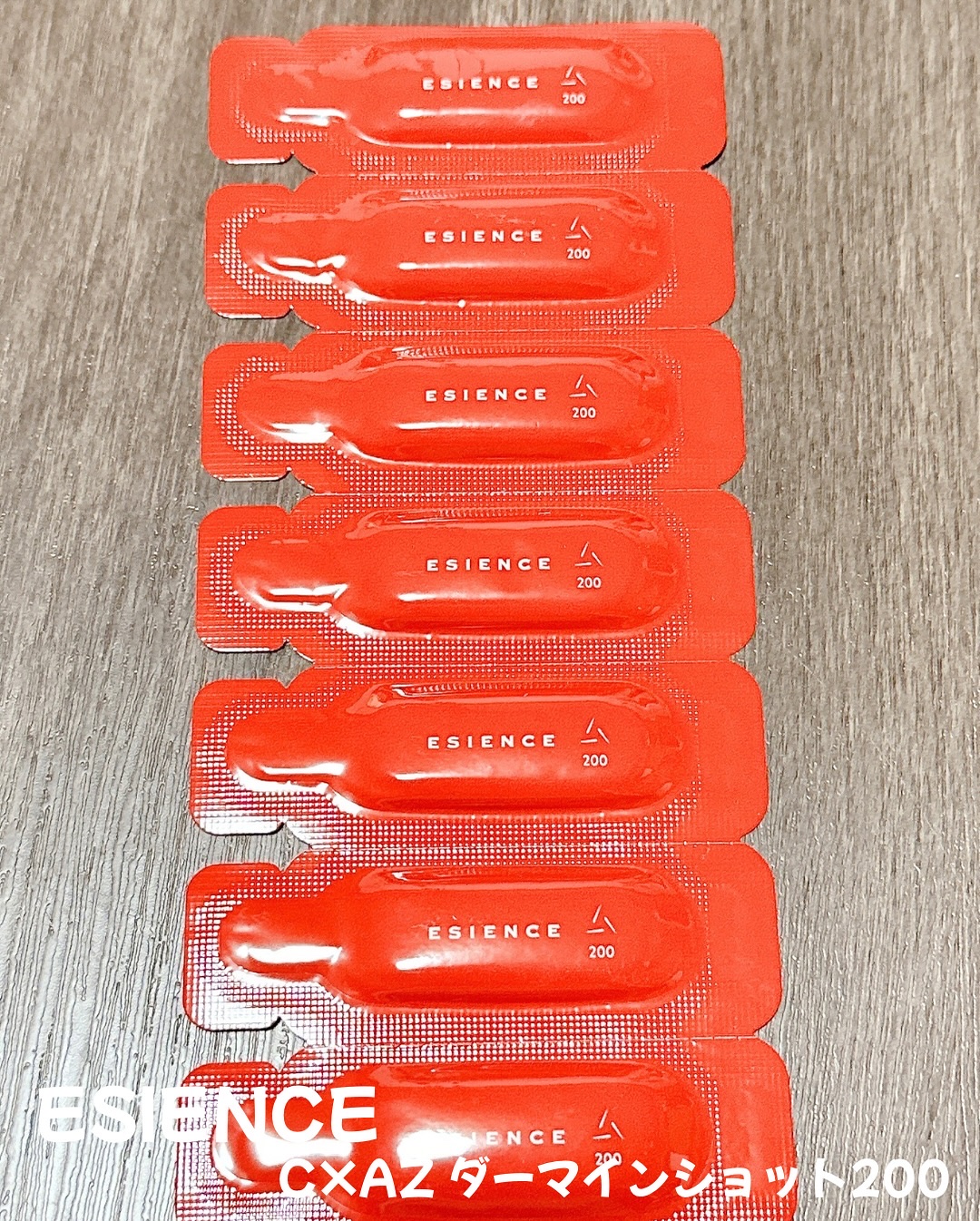 C×AZ ダーマインショット200/ESIENCE/美容液を使ったクチコミ（2枚目）