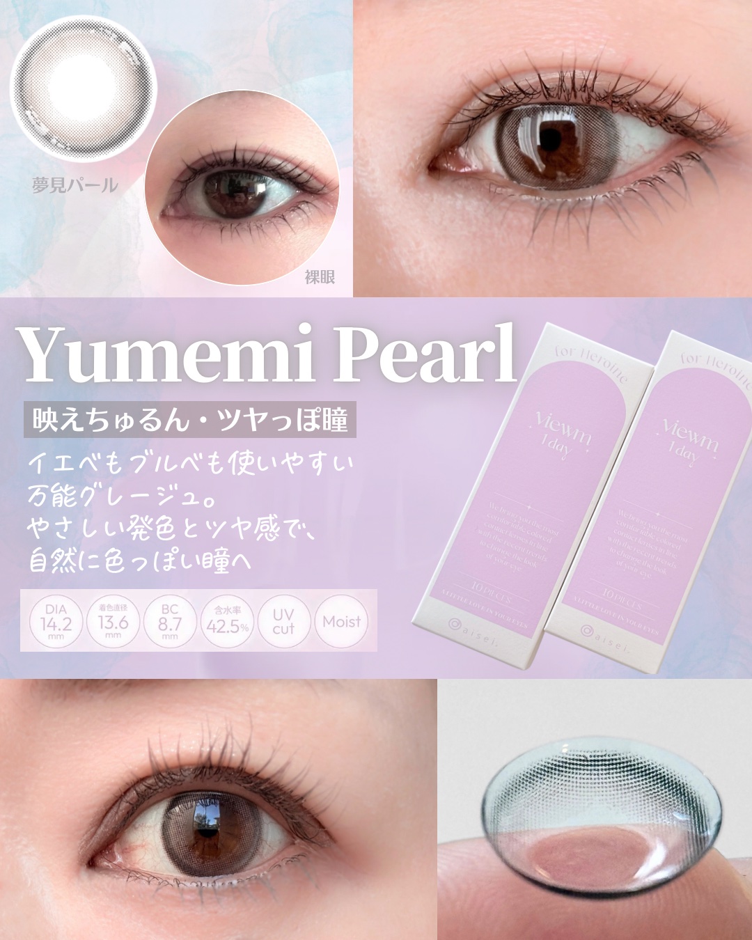 ビュームワンデー 夢見パール/ビューム/ワンデー（１DAY）カラコンを使ったクチコミ（2枚目）