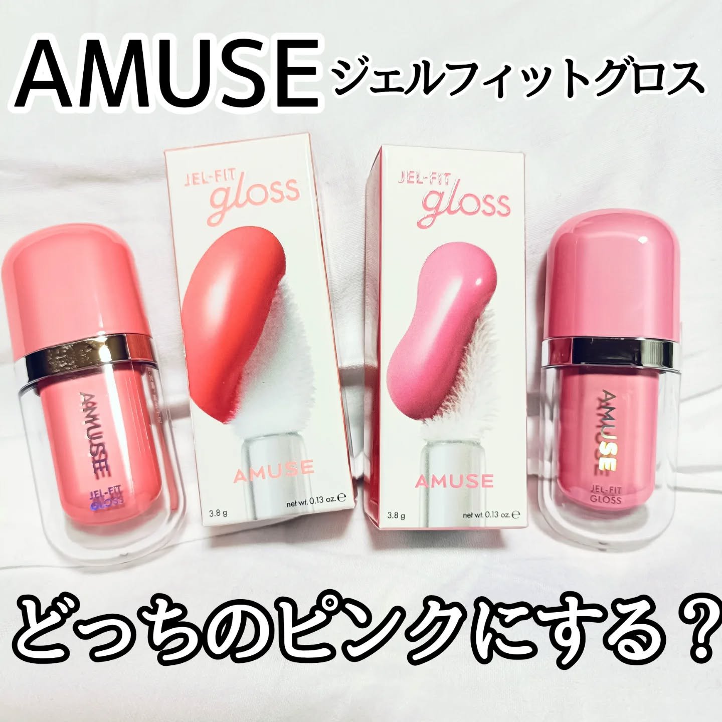 ジェルフィットグロス/AMUSE/リップグロスを使ったクチコミ（1枚目）