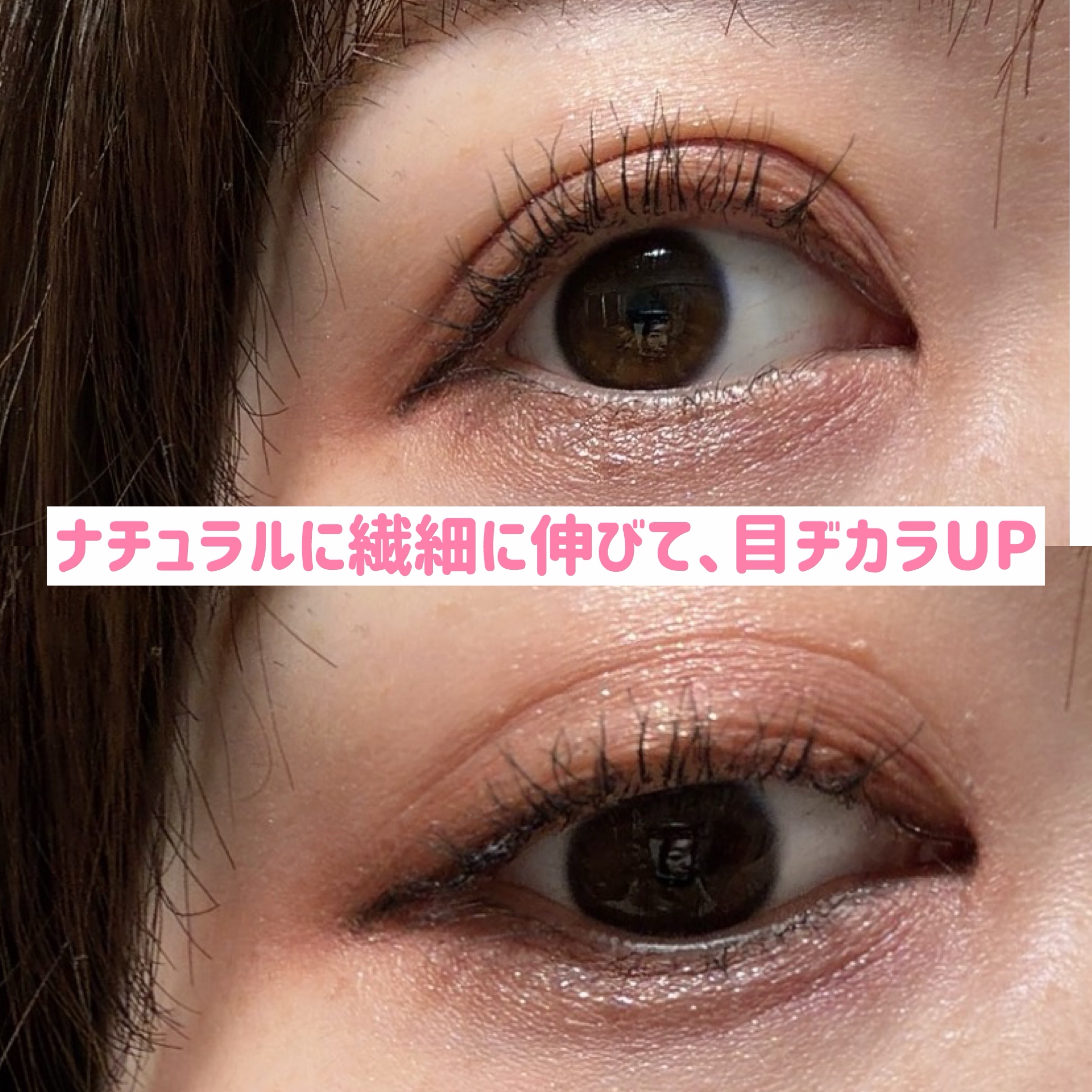 フェアリーカールマスカラ/upink/マスカラを使ったクチコミ（2枚目）