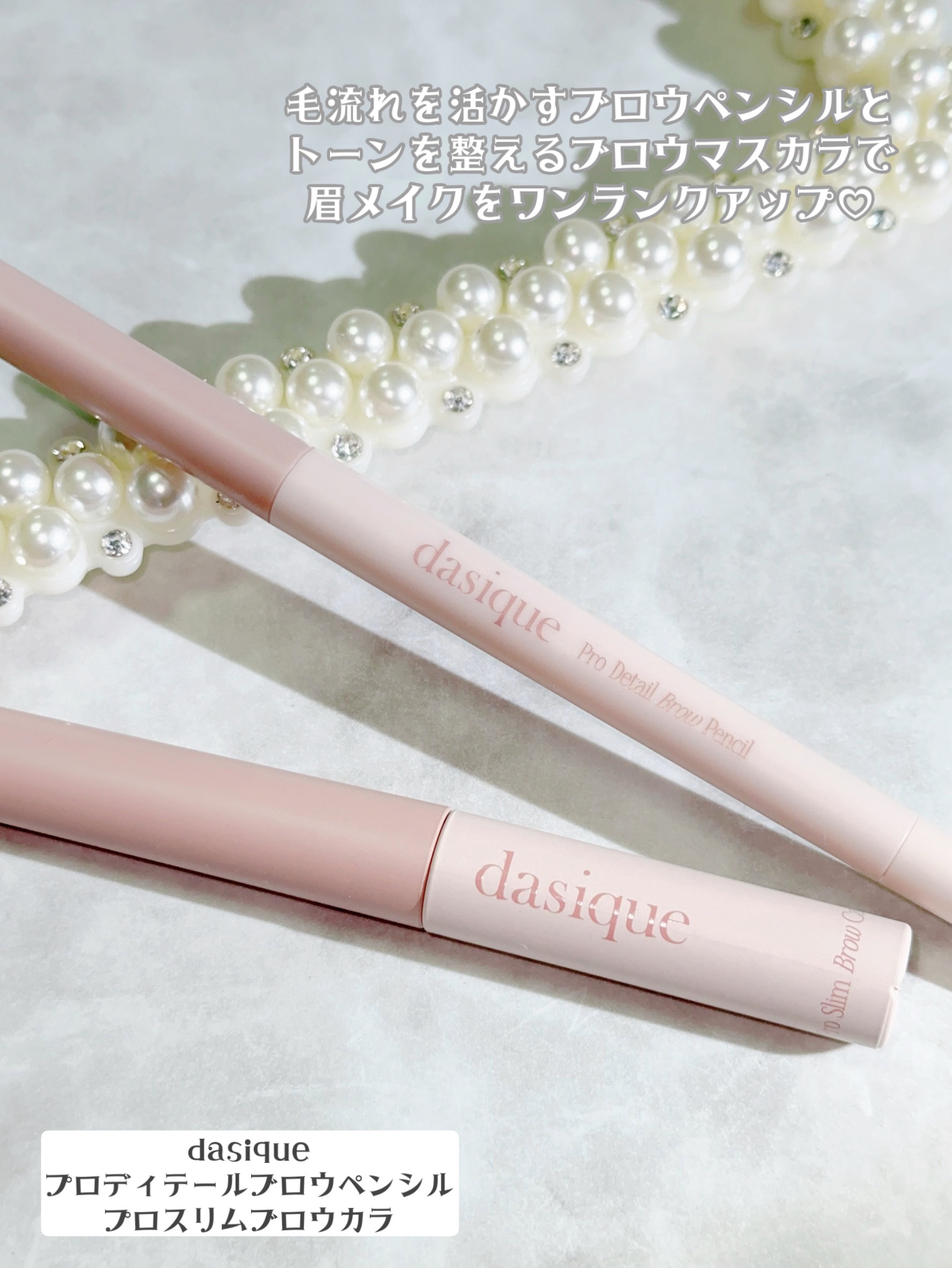 プロディテールブロウペンシル/dasique/アイブロウペンシルを使ったクチコミ（2枚目）