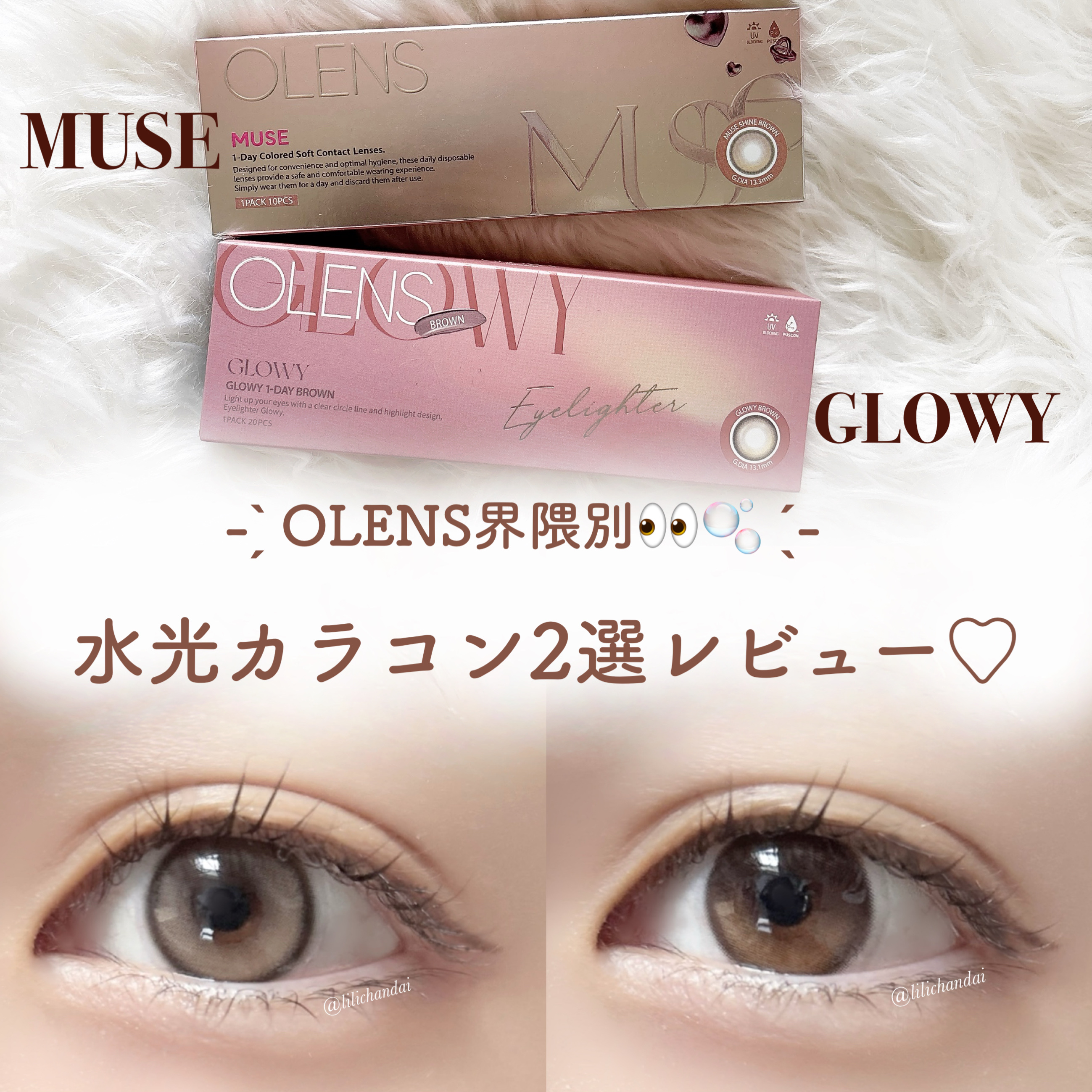 Glowy 1day/OLENS/ワンデー（１DAY）カラコンを使ったクチコミ（1枚目）