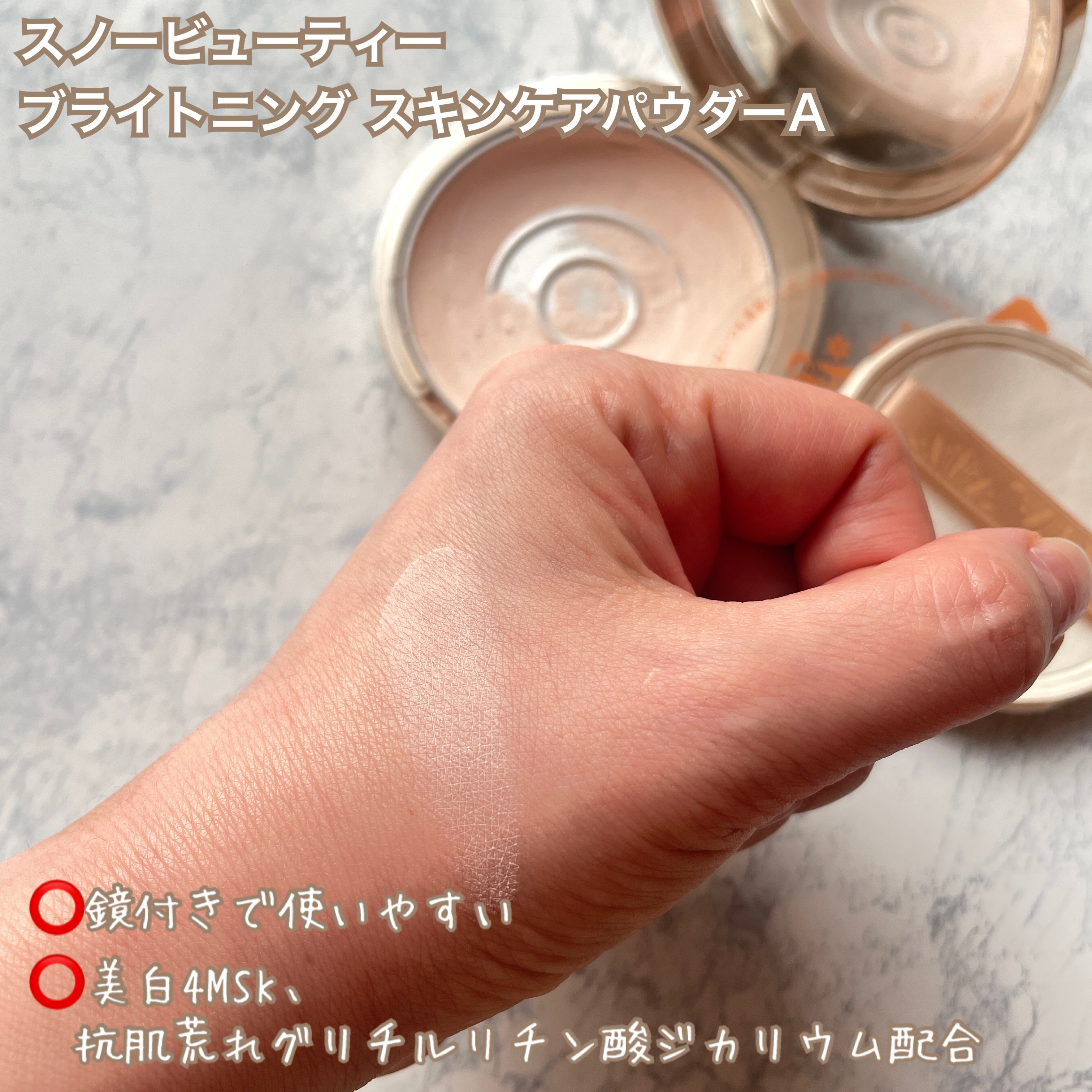 スノービューティー　ブライトニング スキンケアパウダーA 2025/スノービューティー/プレストパウダーを使ったクチコミ（2枚目）