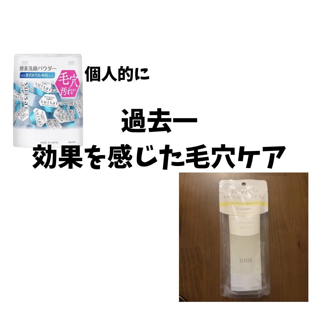 エリクシール ルフレ バランシング ウォーター I/エリクシール/化粧水を使ったクチコミ（1枚目）
