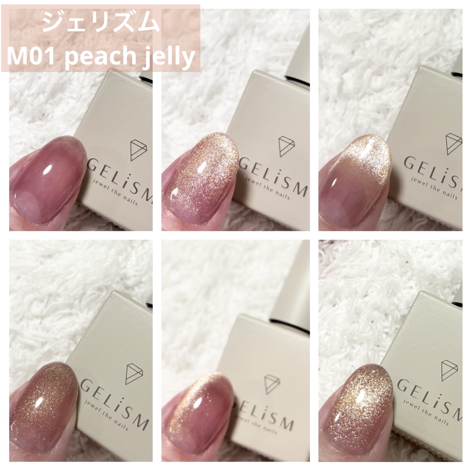 GELiSM (ジェリズム) M01 peach jelly/D-UP/ジェルネイルを使ったクチコミ（1枚目）