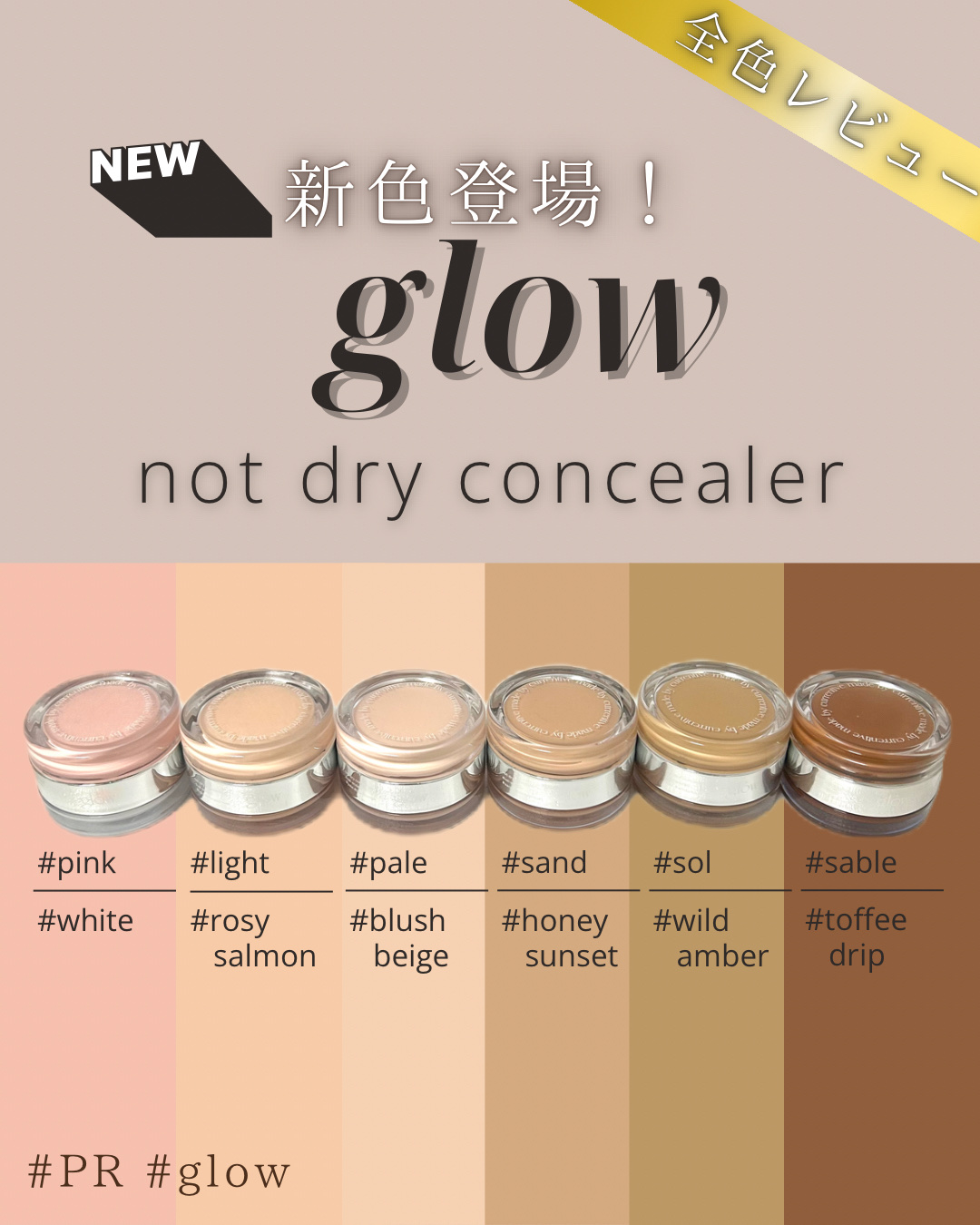 ノットドライコンシーラー/glow/クリームコンシーラーを使ったクチコミ（1枚目）