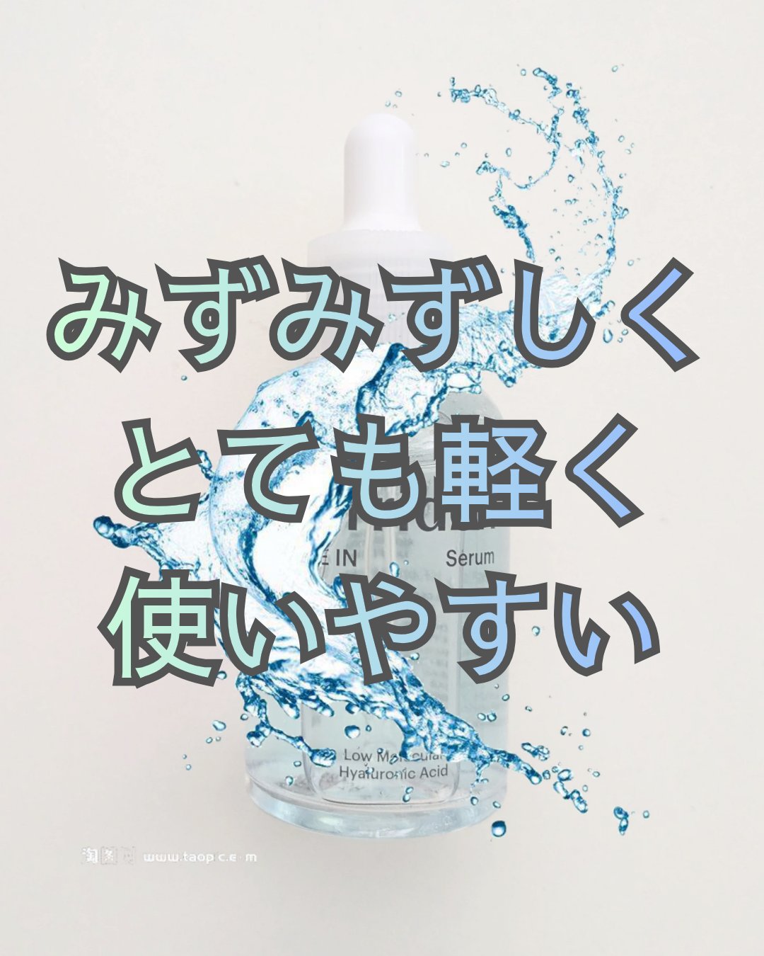 ダイブイン セラム/Torriden/美容液を使ったクチコミ（1枚目）