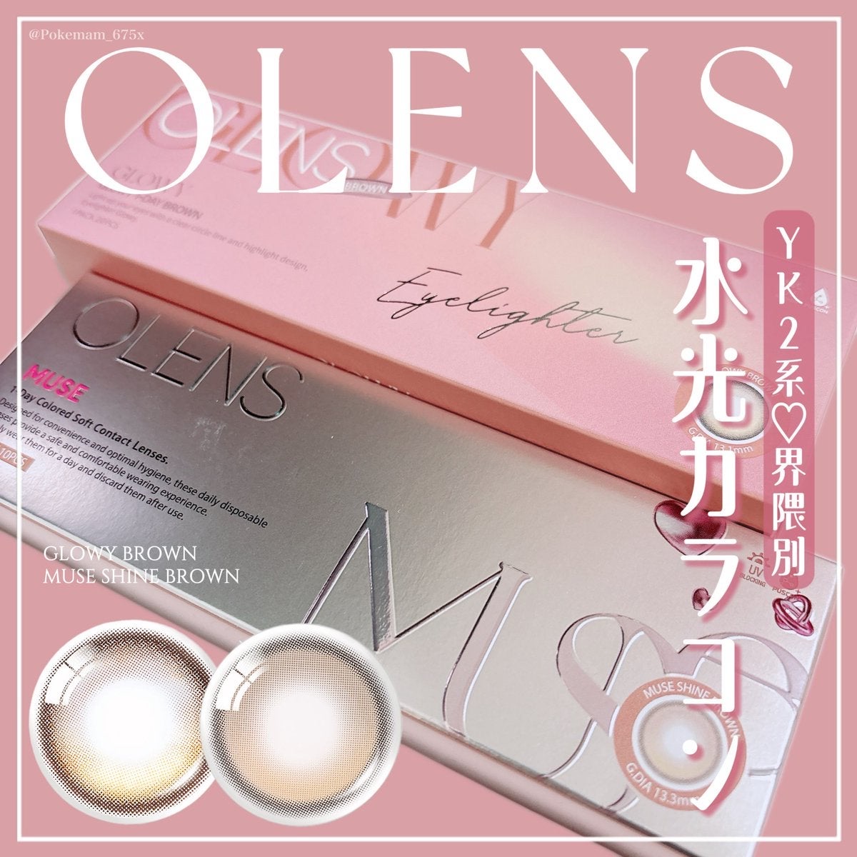 Glowy 1day/OLENS/ワンデー（１DAY）カラコンを使ったクチコミ（1枚目）