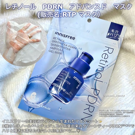 レチノール PDRN アドバンスド セラム/innisfree/美容液を使ったクチコミ(2枚目)