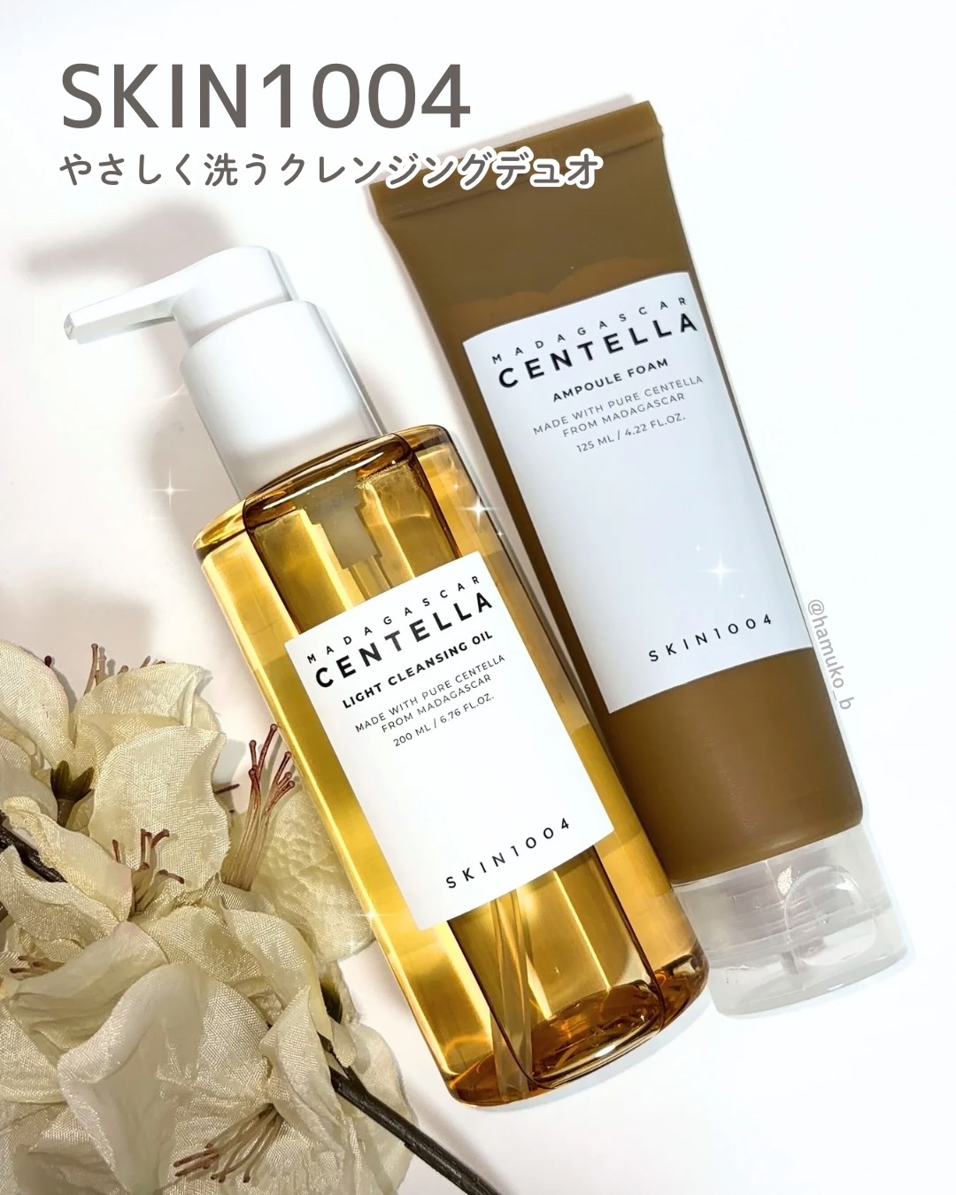 センテラ ライトクレンジングオイル/SKIN1004/オイルクレンジングを使ったクチコミ（1枚目）