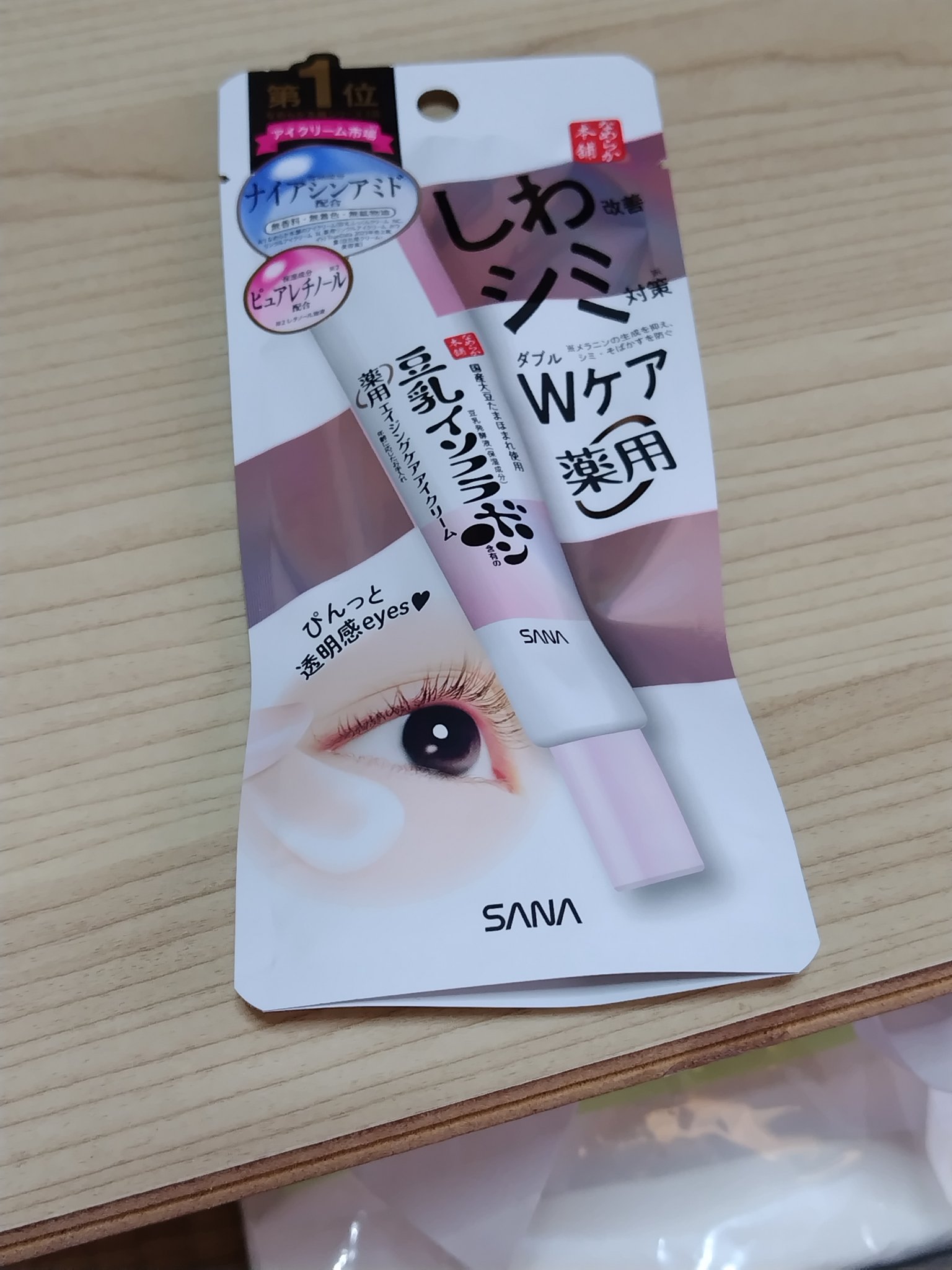 薬用リンクルアイクリーム ホワイト/なめらか本舗/アイケア・アイクリームを使ったクチコミ（1枚目）