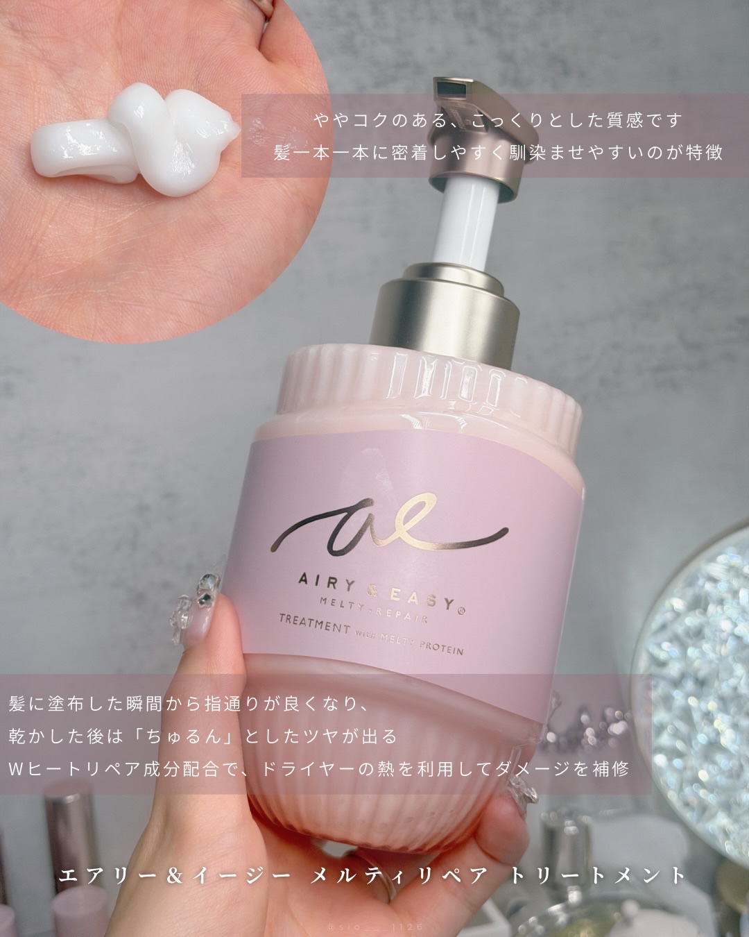 エアリー&イージー メルティリペア シャンプー/トリートメント/エアリー&イージー/市販シャンプーを使ったクチコミ（3枚目）