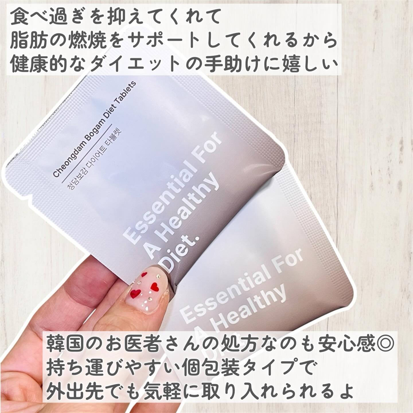 清潭保感タブレット/清潭保感/健康サプリメントを使ったクチコミ（3枚目）