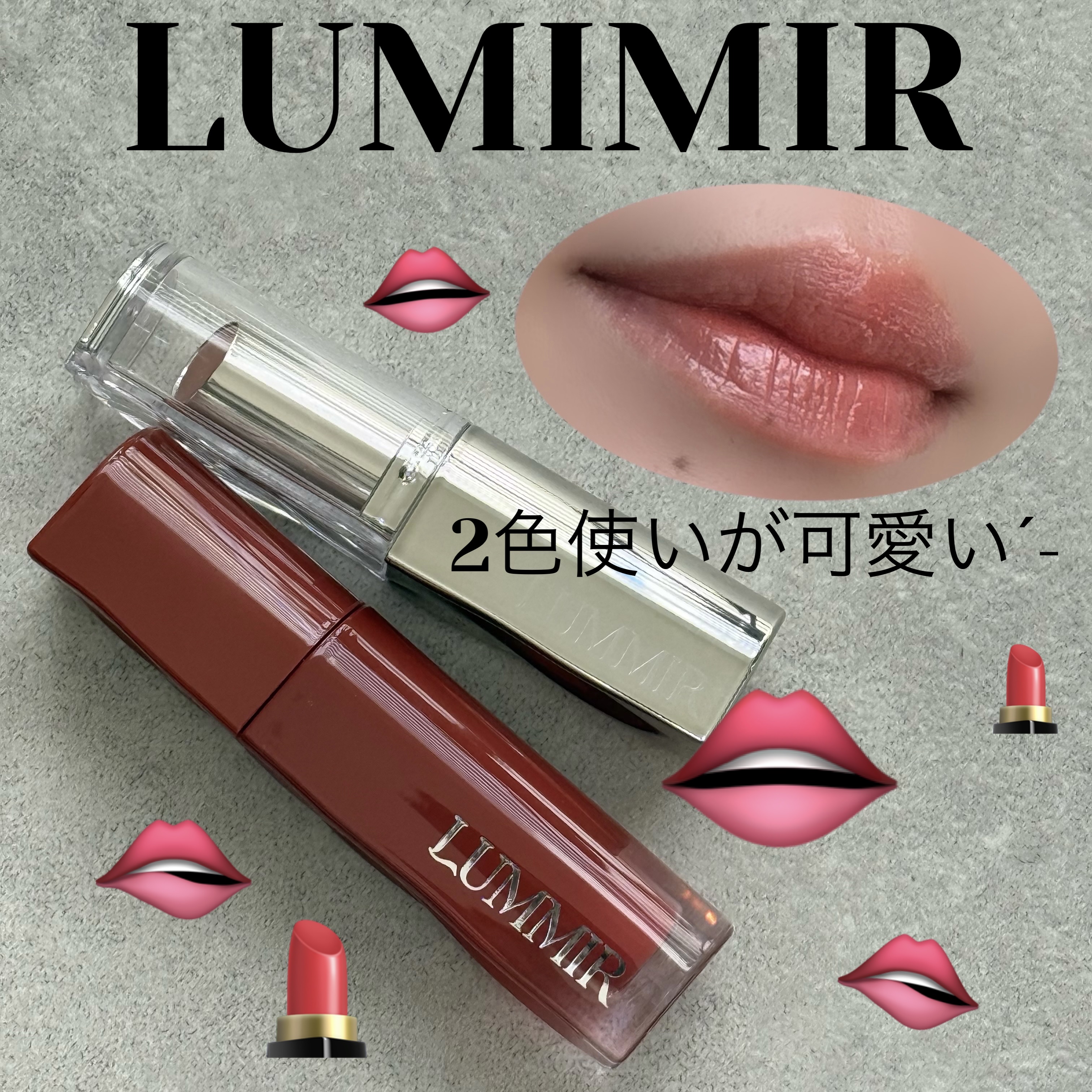 ワンコート グロウ リップティント/Lummir/リップティントを使ったクチコミ（1枚目）