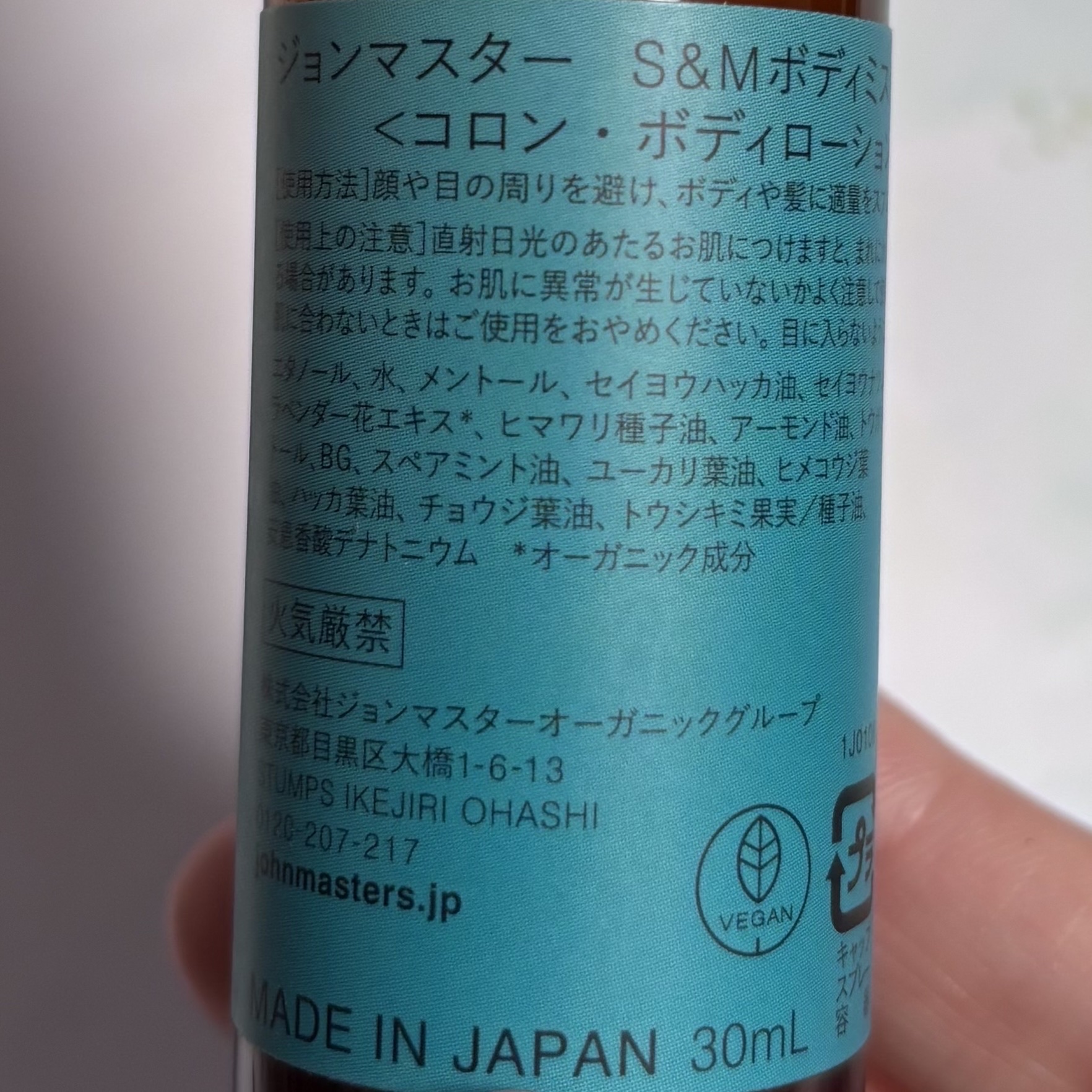 john masters organics S&Mボディミスト ミントのクチコミ「john masters organics
S&Mボディミスト ミント

季節外れですが使い切.....」（2枚目）