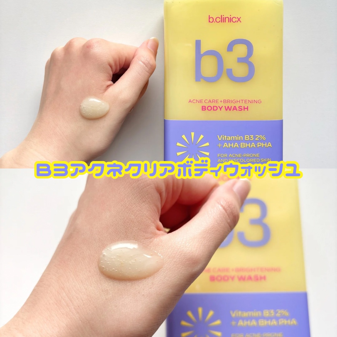 ナイアシンアミド 5% ボディローション/b.clinicx/ボディローションを使ったクチコミ（3枚目）