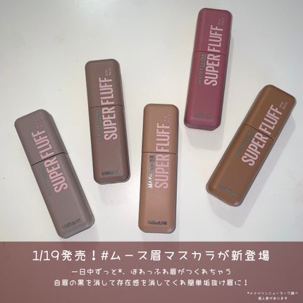 SP フラッフ ブロウ ムース/MAYBELLINE NEW YORK/眉マスカラを使ったクチコミ(2枚目)