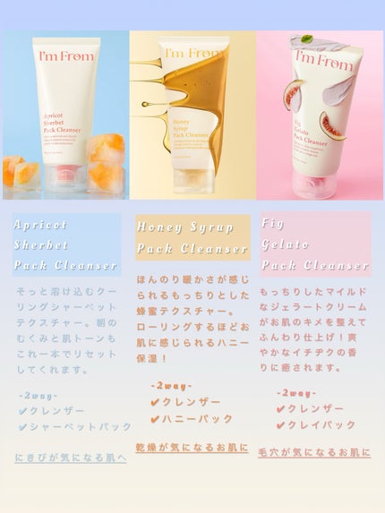 フィグジェラートパッククレンザー/I'm from/洗顔フォームを使ったクチコミ(2枚目)