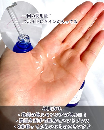 タカミスキンピール/タカミ/ブースター・導入液を使ったクチコミ(3枚目)