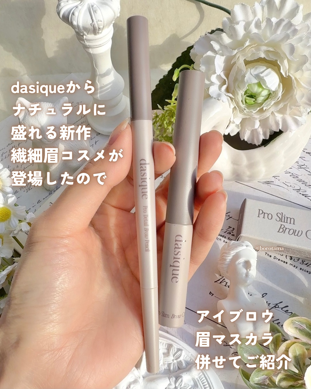 プロディテールブロウペンシル/dasique/アイブロウペンシルを使ったクチコミ（2枚目）