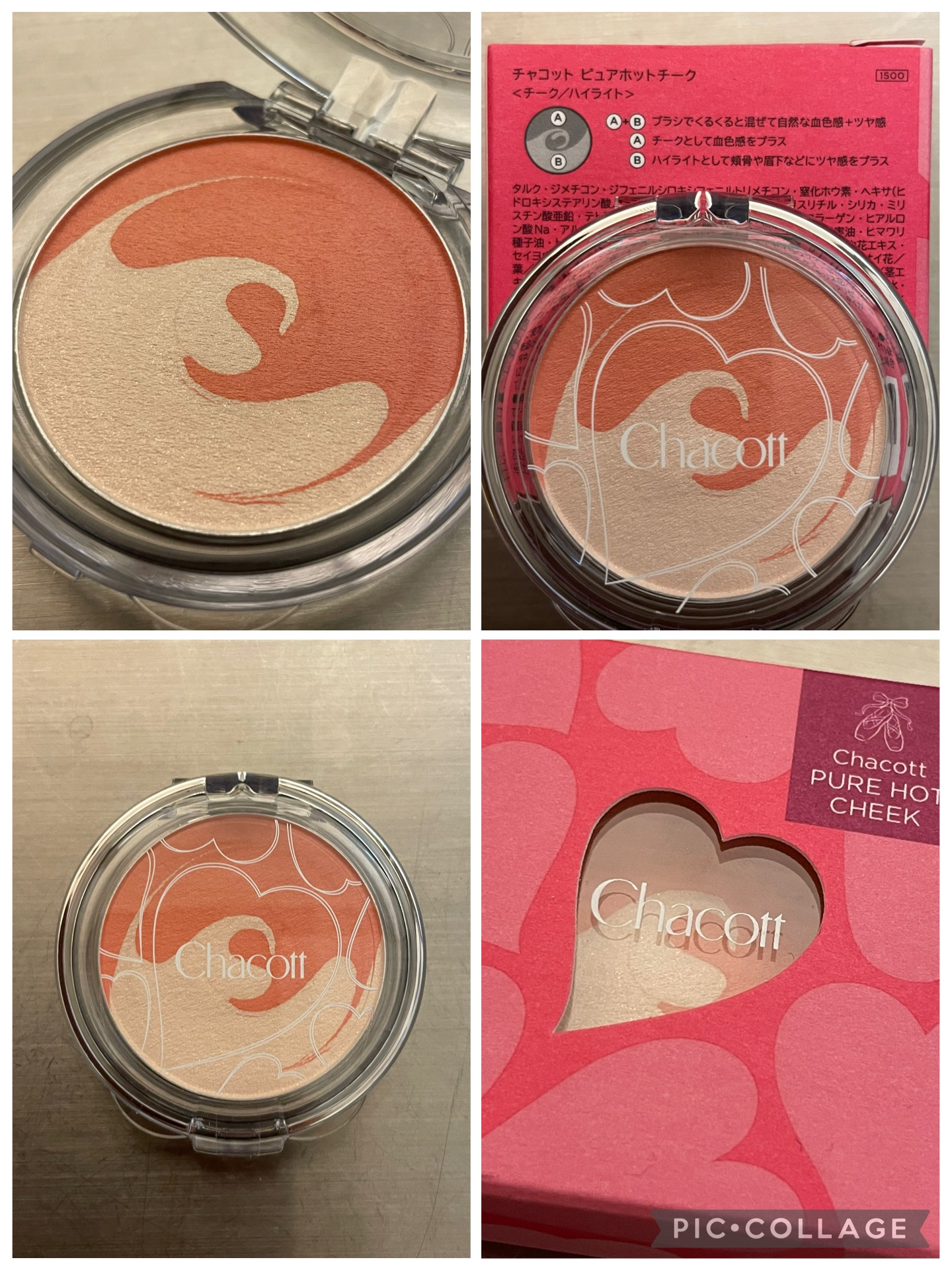 ふらふらとロフトに寄ってはいけませんが笑
今日は時間の制約もなく、
気分もゆるみがちで、
まず、ロフトであれを塗ったりこれを塗ったり
楽しみました。

これはチャコットの限定チーク。

どんなものだろうと、買う気は
あんまりなかったんですが