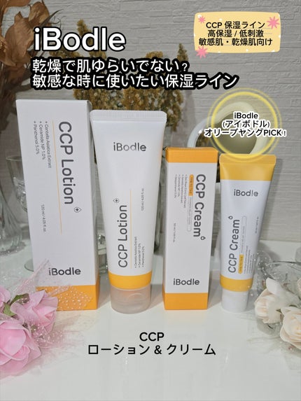 CCPローション/ibodle/化粧水を使ったクチコミ(1枚目)