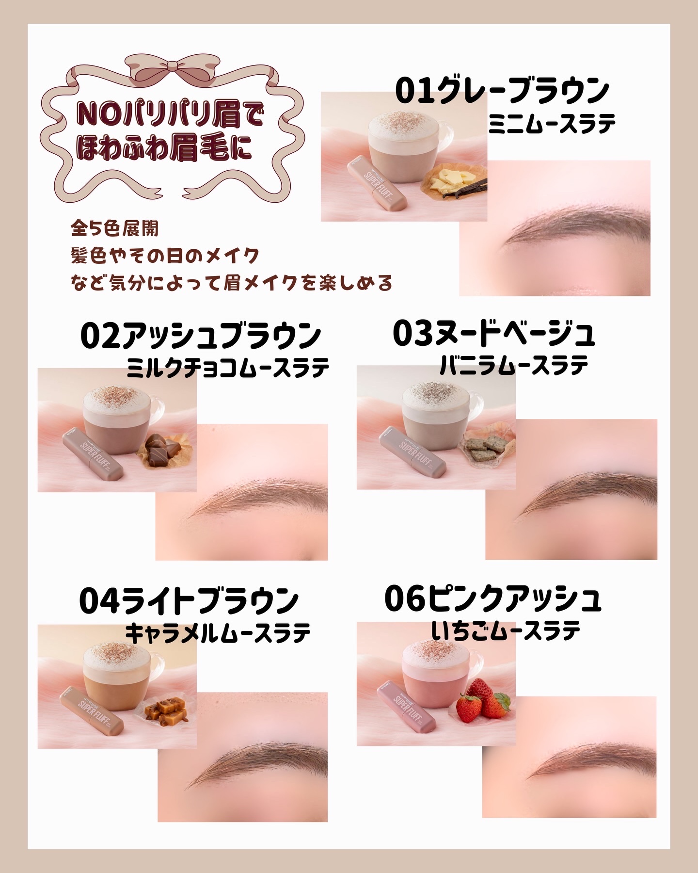 ＳＰ フラッフ ブロウ ムース/MAYBELLINE NEW YORK/眉マスカラを使ったクチコミ（3枚目）