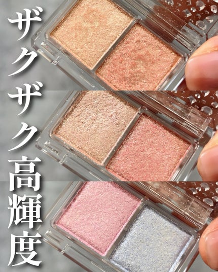 ラメマニア/キャンメイク/アイシャドウを使ったクチコミ(3枚目)