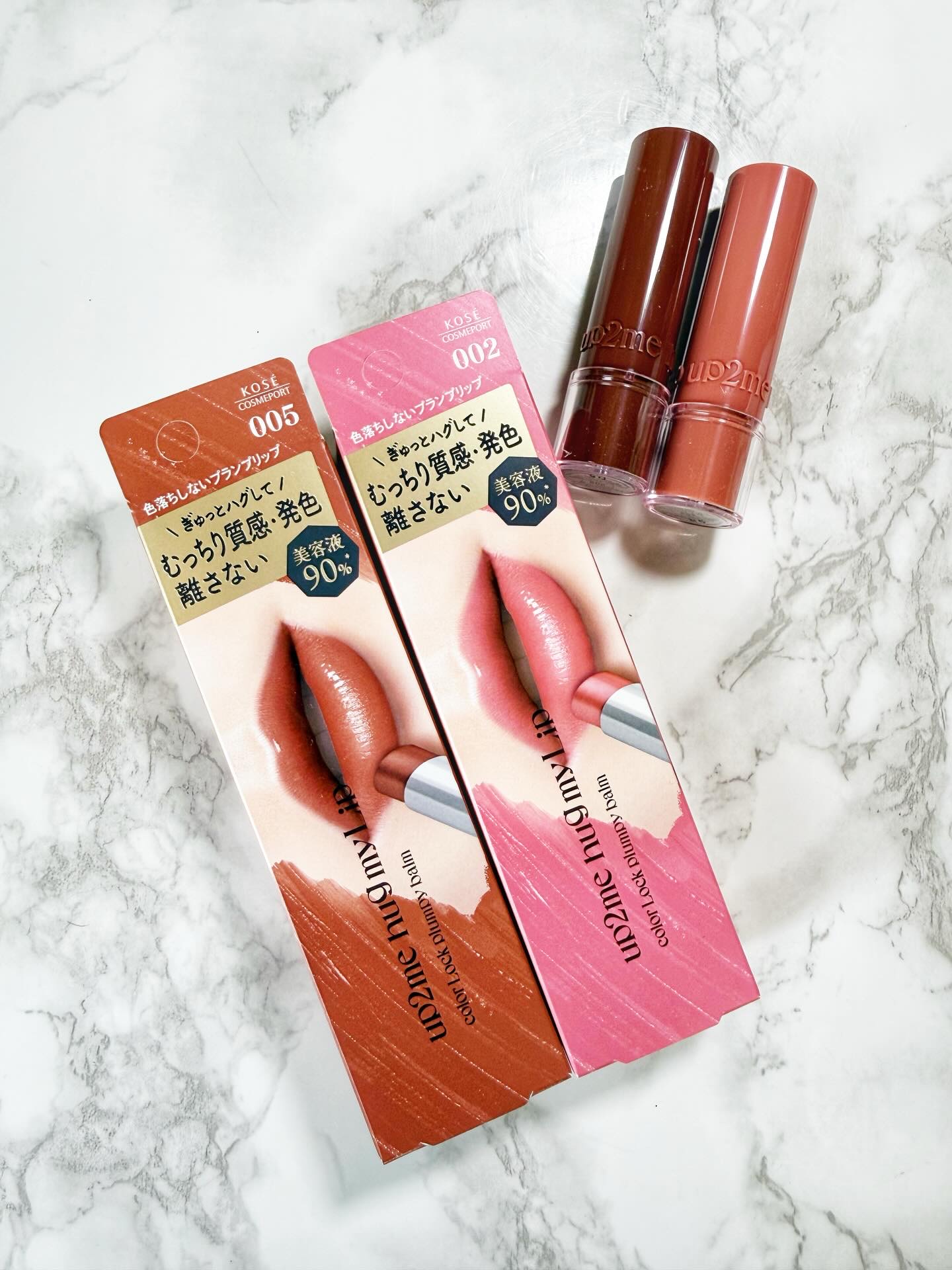 ハグマイリップ　カラーロックプランピーバーム/up2me/口紅を使ったクチコミ（1枚目）