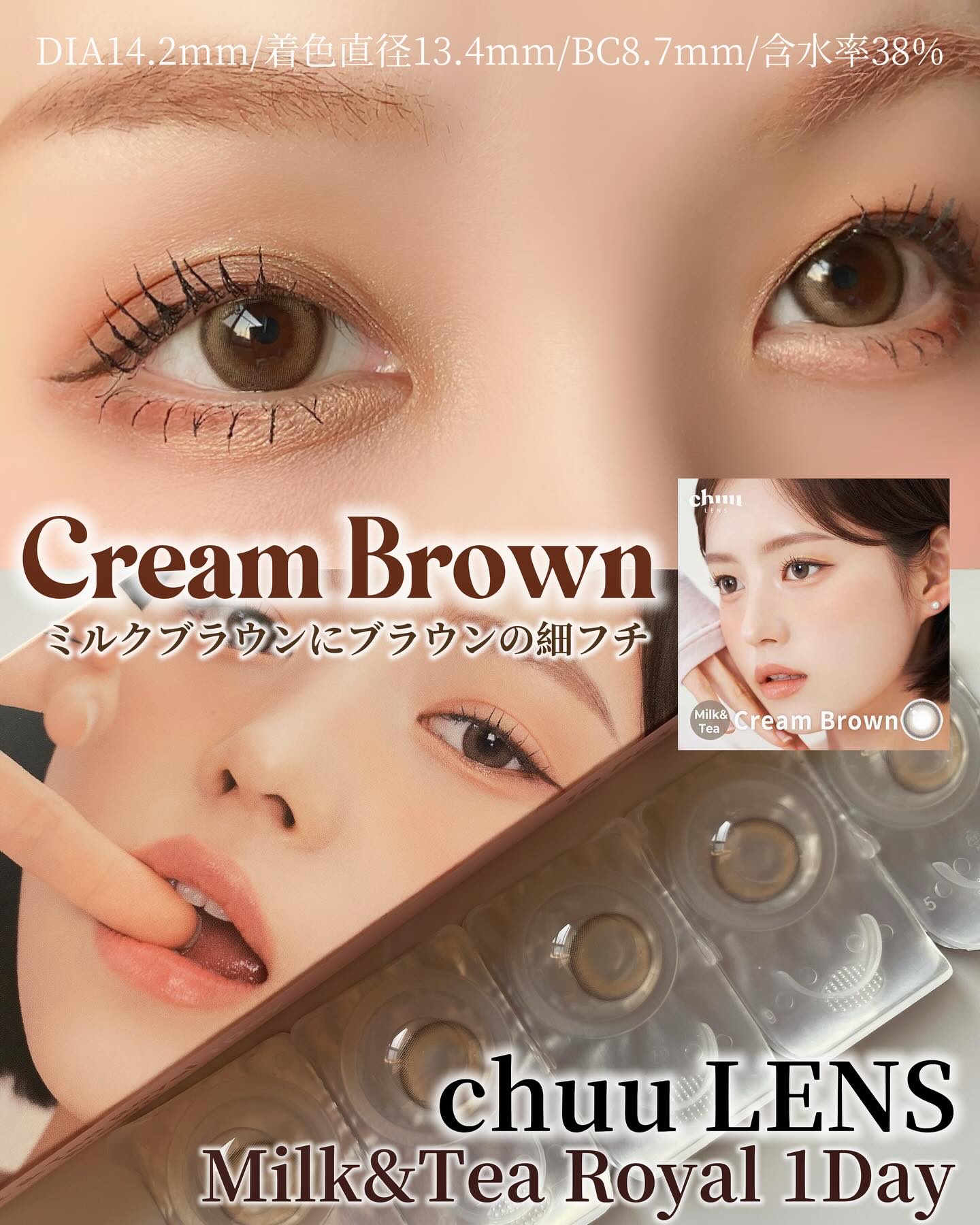 chuuLENS Milk&Tea 1day/chuu LENS/ワンデー（１DAY）カラコンを使ったクチコミ（1枚目）