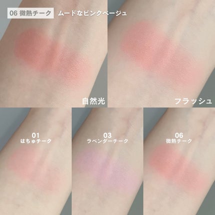 ソフト クリーム チーク/AOU/ジェル・クリームチークを使ったクチコミ(4枚目)