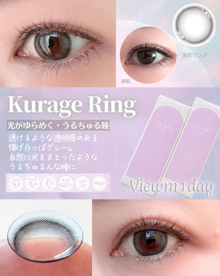 ビュームワンデー/ビューム/ワンデー(1DAY)カラコンを使ったクチコミ(3枚目)