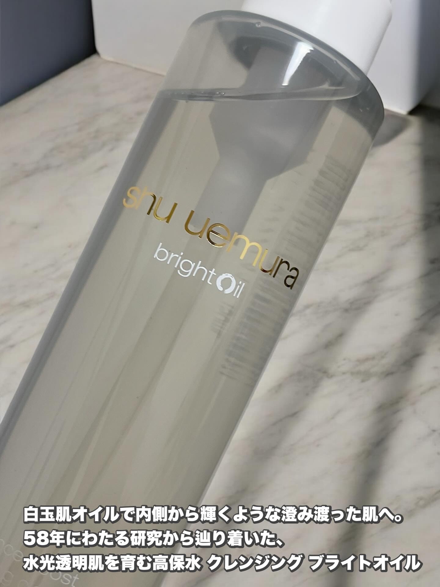 ブライト クレンジング オイル/shu uemura/オイルクレンジングを使ったクチコミ（2枚目）