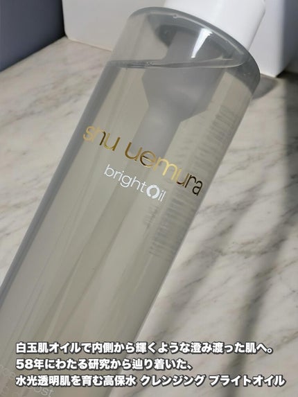 ブライト クレンジング オイル/shu uemura/オイルクレンジングを使ったクチコミ(2枚目)