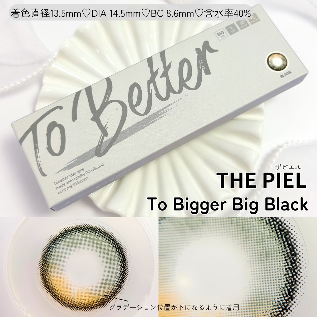 To Better/THEPIEL/カラーコンタクトレンズを使ったクチコミ（2枚目）
