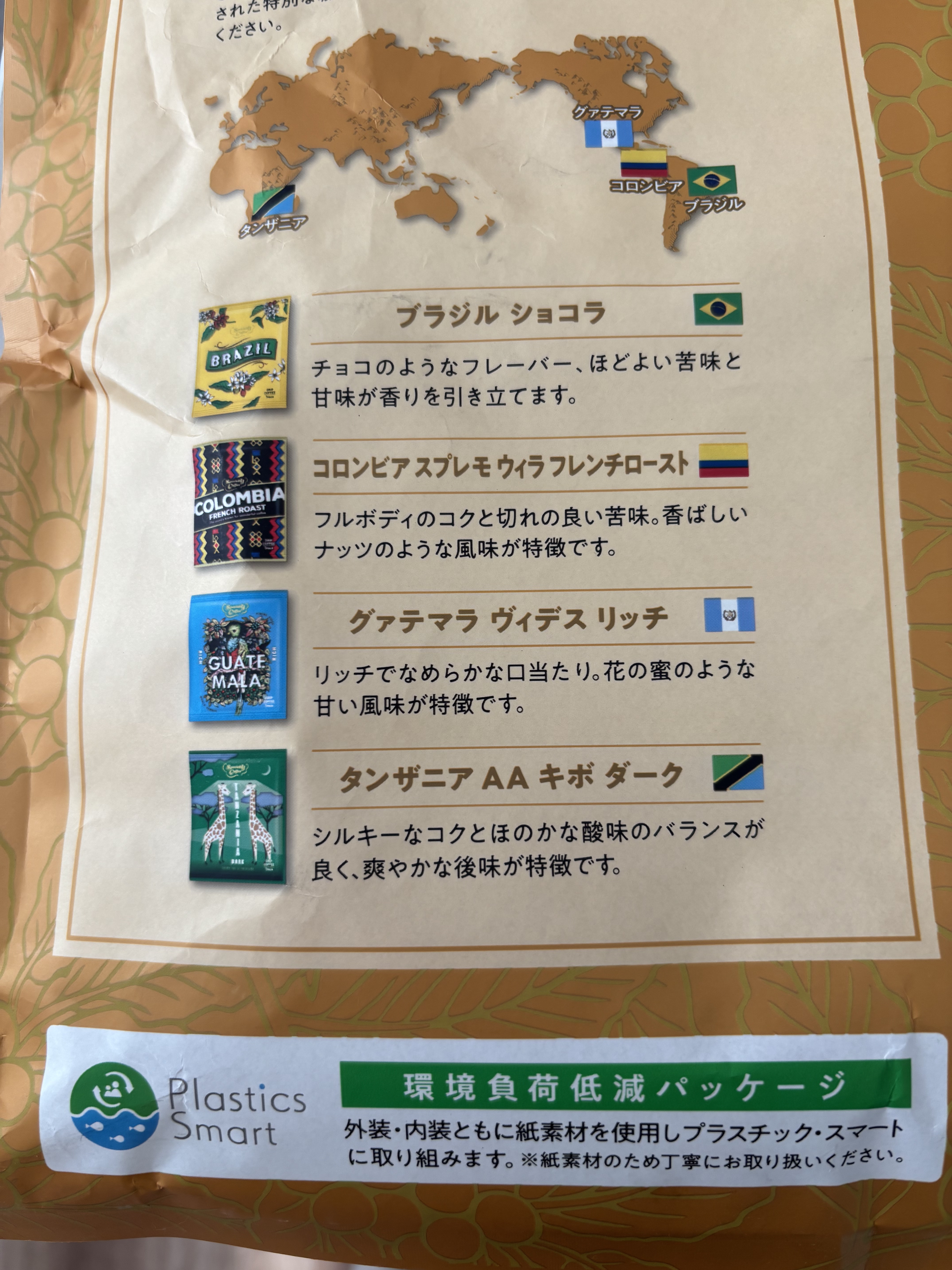 ドリップコーヒー バラエティーパック/コストコ/その他ドリンクを使ったクチコミ（3枚目）