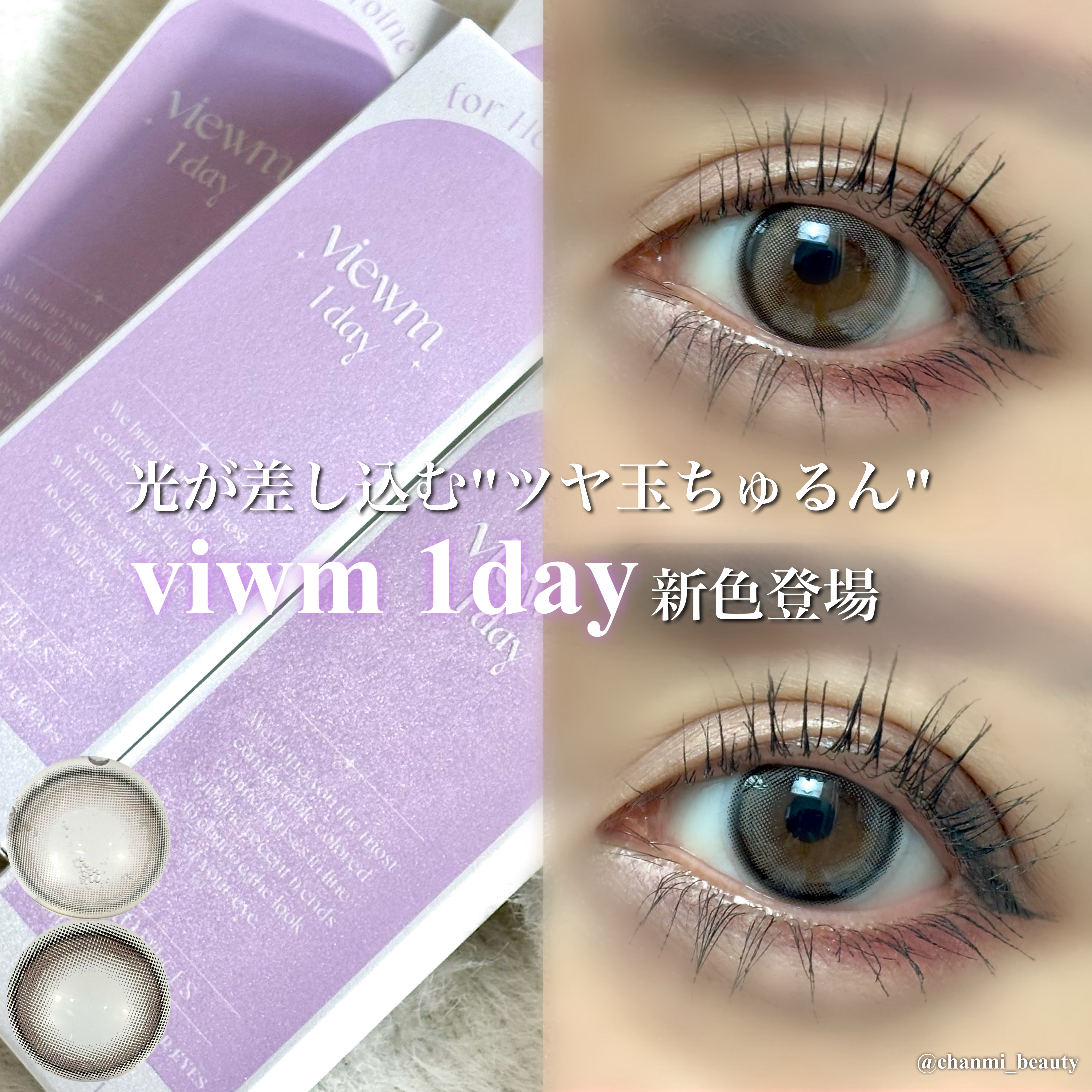 ビュームワンデー 海月リング/ビューム/ワンデー（１DAY）カラコンを使ったクチコミ（1枚目）