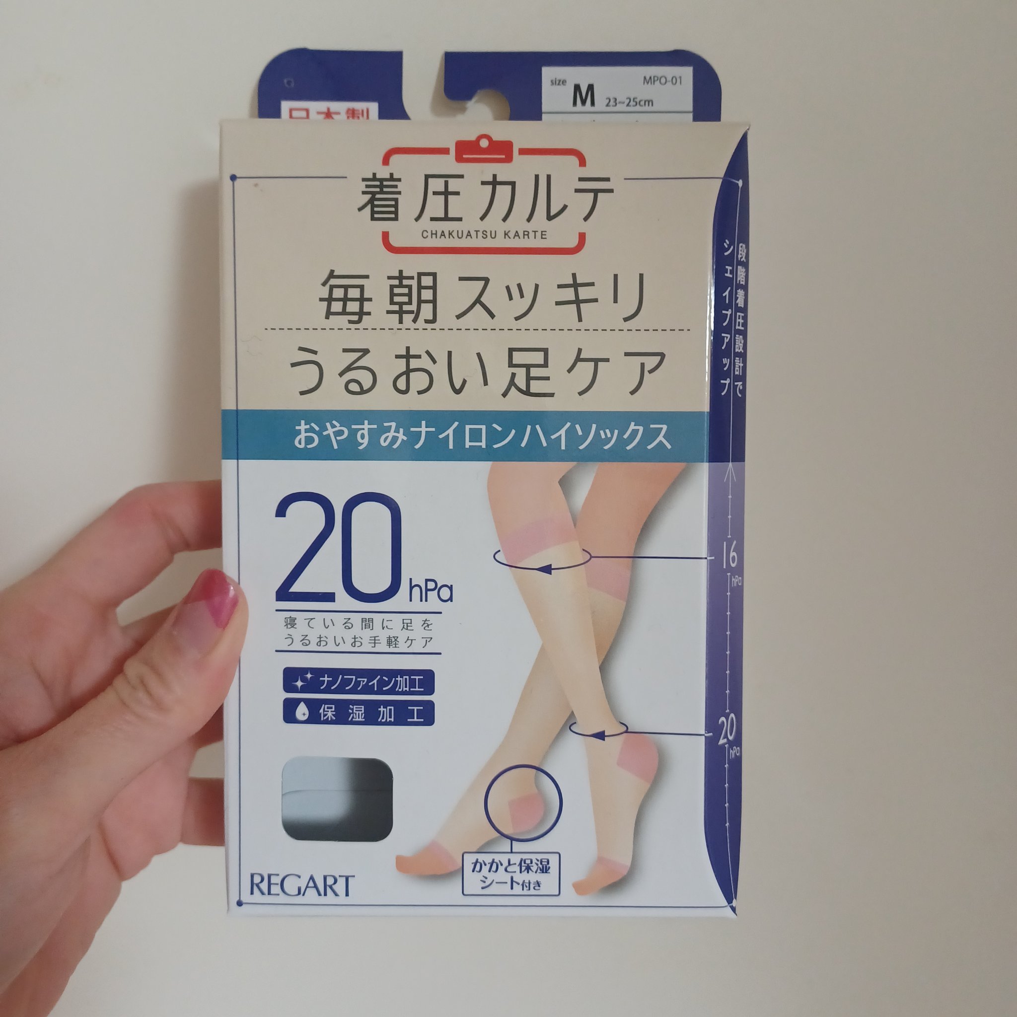 着圧カルテ　おやすみナイロンハイソックス/レガルト/レッグ・フットケアを使ったクチコミ（2枚目）