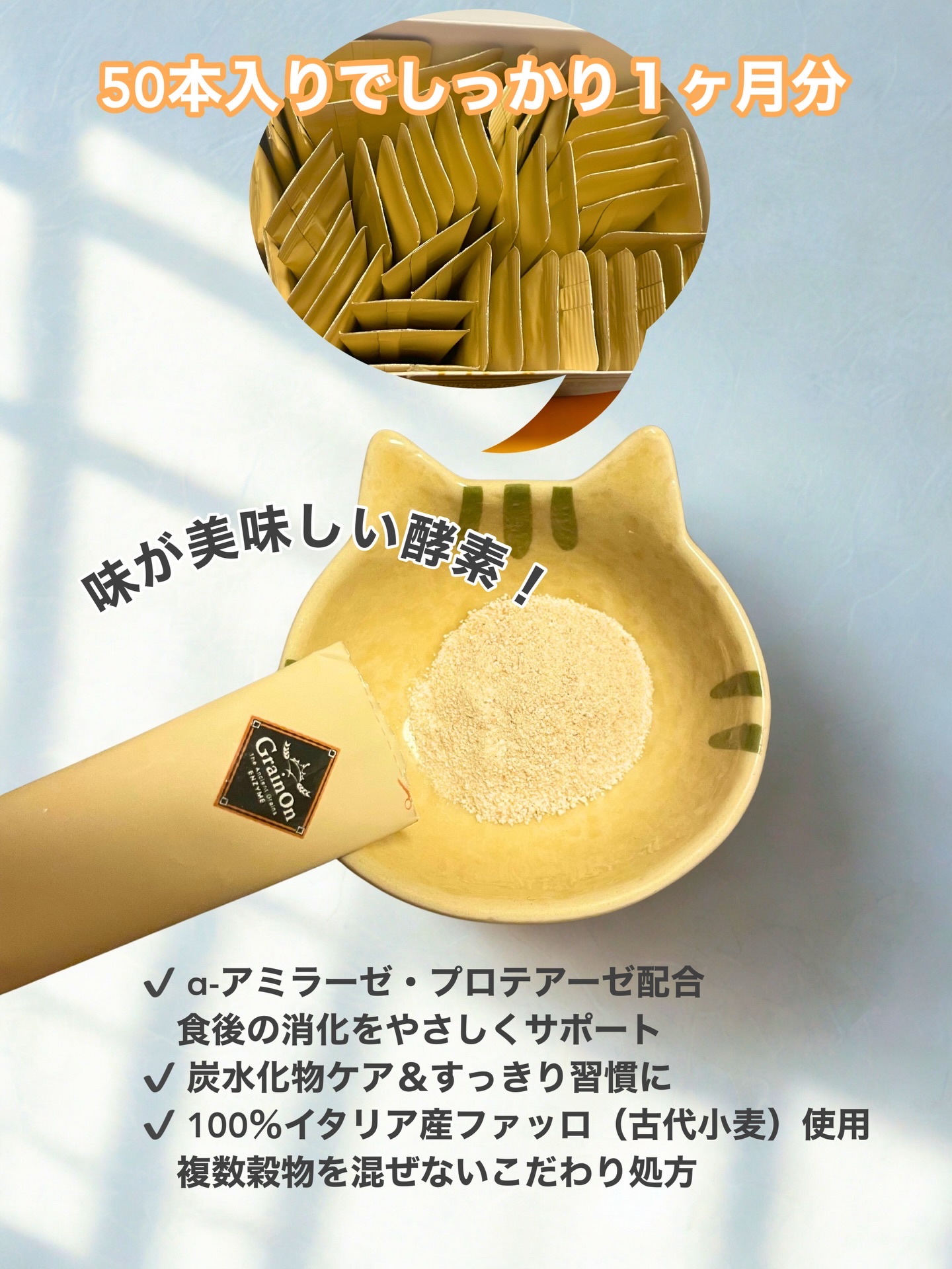 ゴールドファッロ酵素カプセレーション/Grain On/健康サプリメントを使ったクチコミ（2枚目）