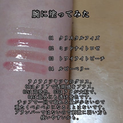 ジュエリー シロップ グロス/DAISY DOLL by MARY QUANT/リップグロスを使ったクチコミ(2枚目)