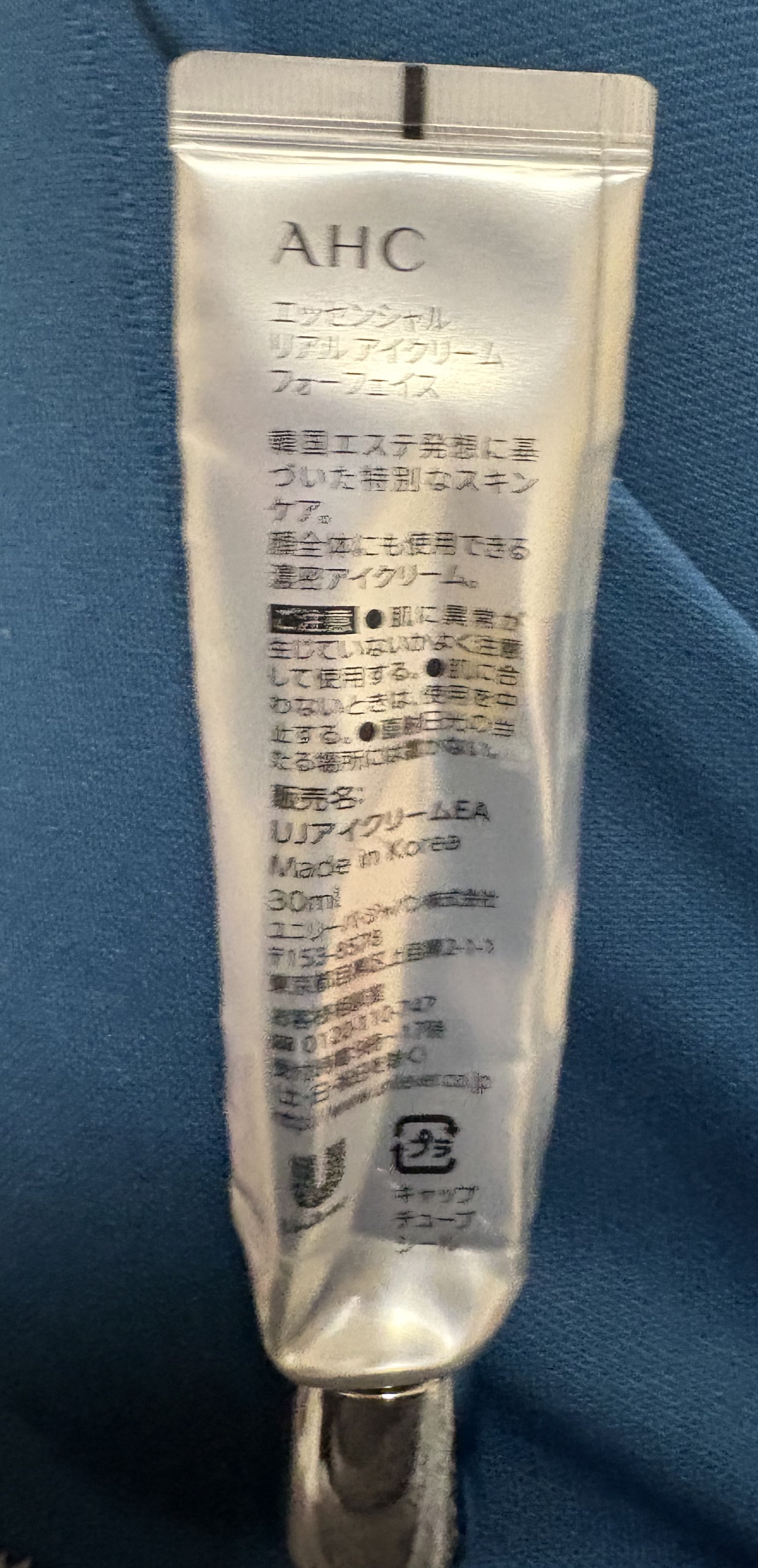 エッセンシャル リアル アイクリーム フォーフェイス/AHC/アイケア・アイクリームを使ったクチコミ（2枚目）