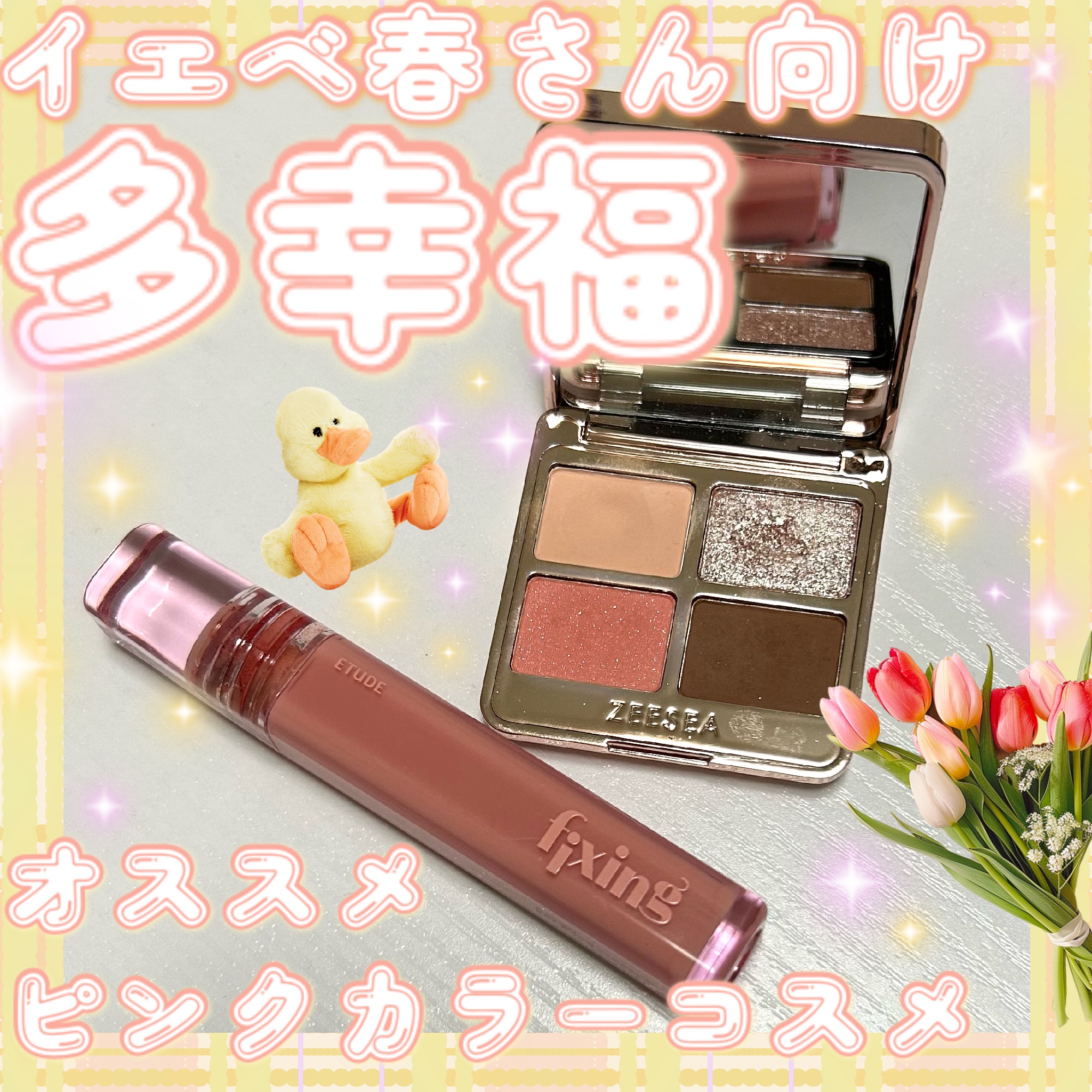 グロウ フィクシングティント/ETUDE/リップティントを使ったクチコミ（1枚目）