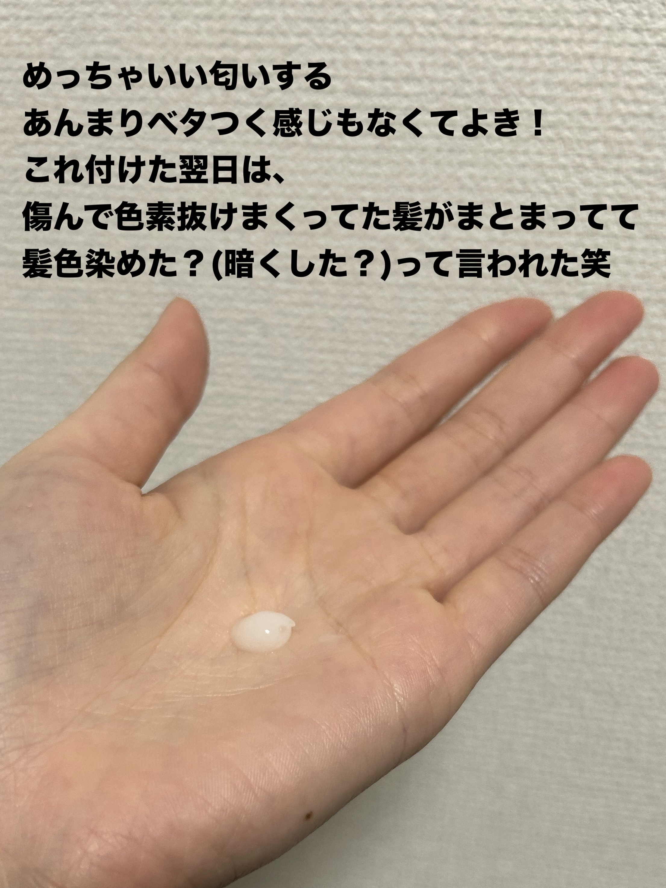 フィルメロウ ミルク/オージュア/ヘアミルクを使ったクチコミ（2枚目）