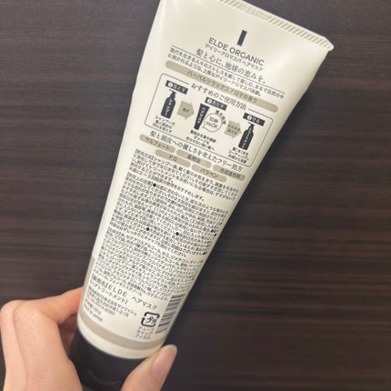 オーガニック ヘアマスク/ELDE ORGANIC/ヘアマスク・ヘアパックを使ったクチコミ(4枚目)